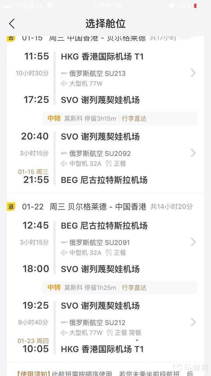 塞尔维亚游记,难忘的欧洲之旅