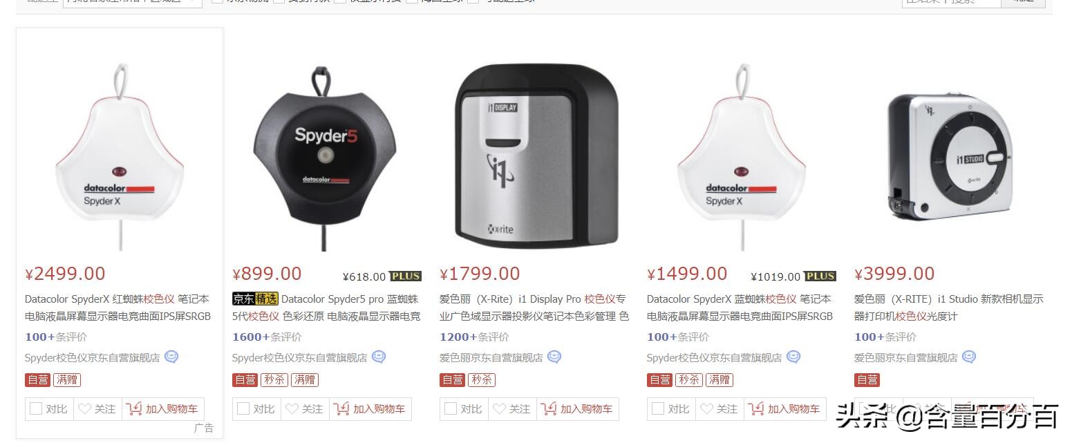 吃用生活品必买,但核心还是CPU、校色仪和主板