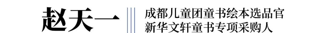 他用了30年的时间做一件事,给孩子100本最棒的童书