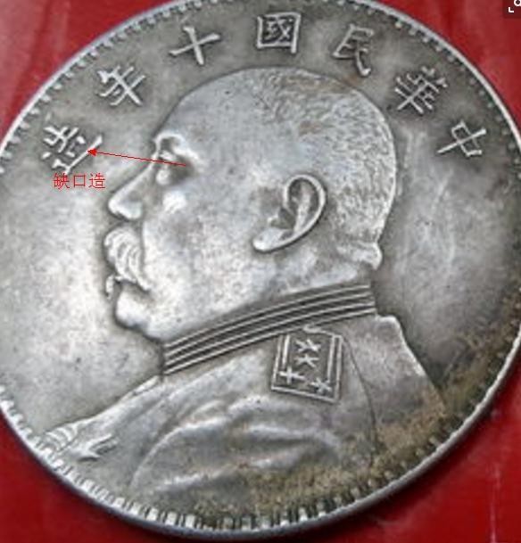 民国八年袁大头真品直径尺寸,八年袁大头发行量