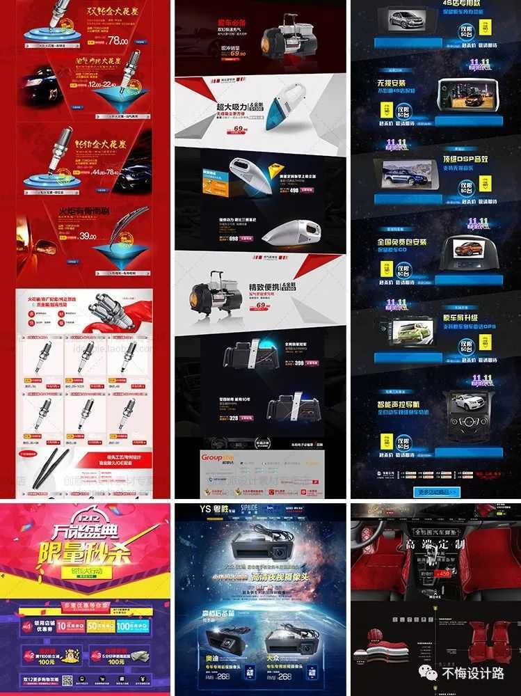 淘宝车图模板简约,ps汽配美工