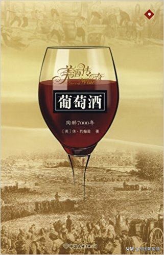 葡萄酒入门必读书籍,葡萄酒的基础知识与品鉴书