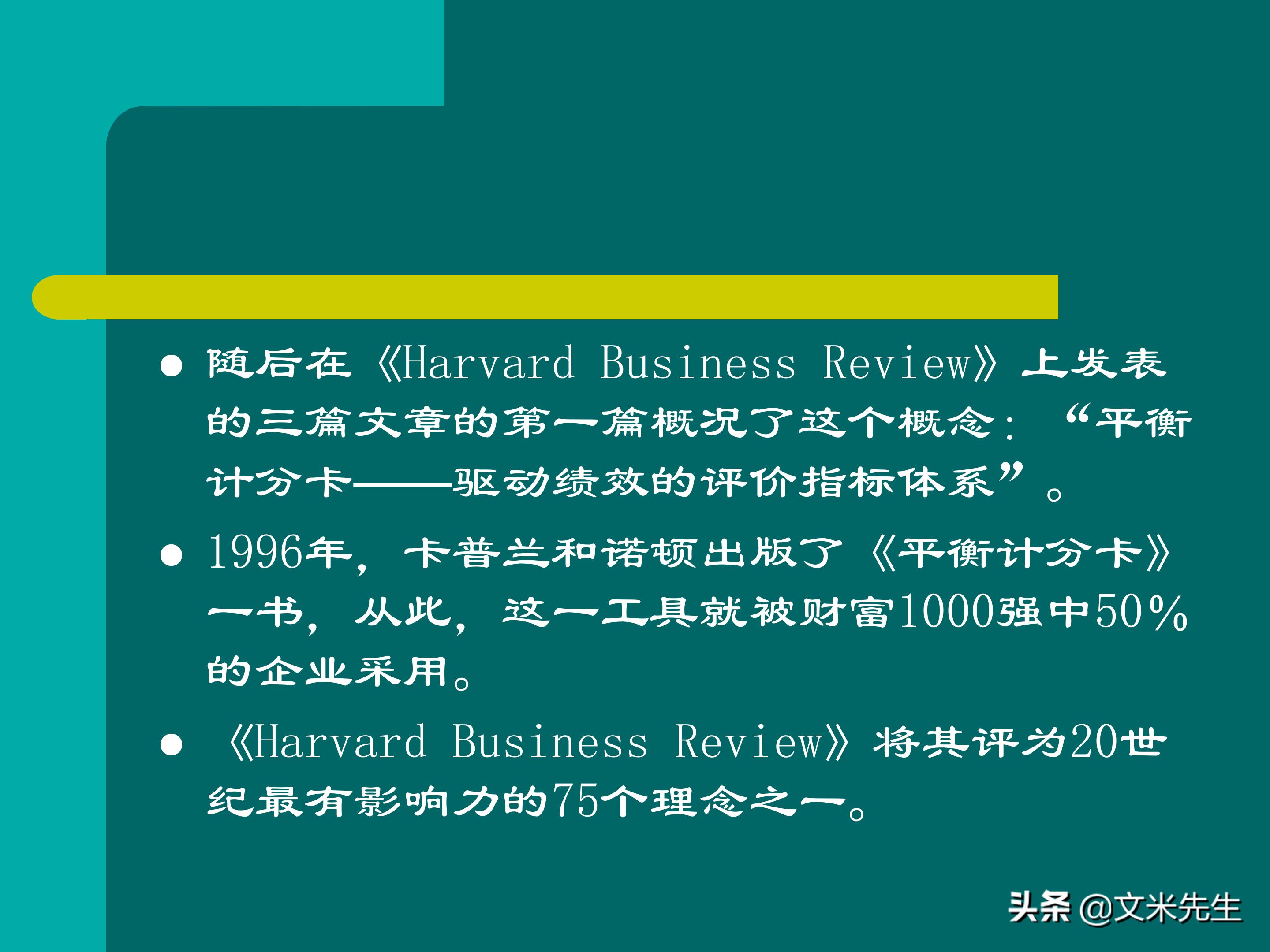 KPI体系建立的三种方式,57页关键绩效指标体系的建立与选择