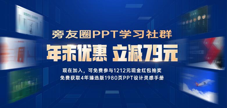 ppt如何做出高级感的表格,高大上的ppt怎么做