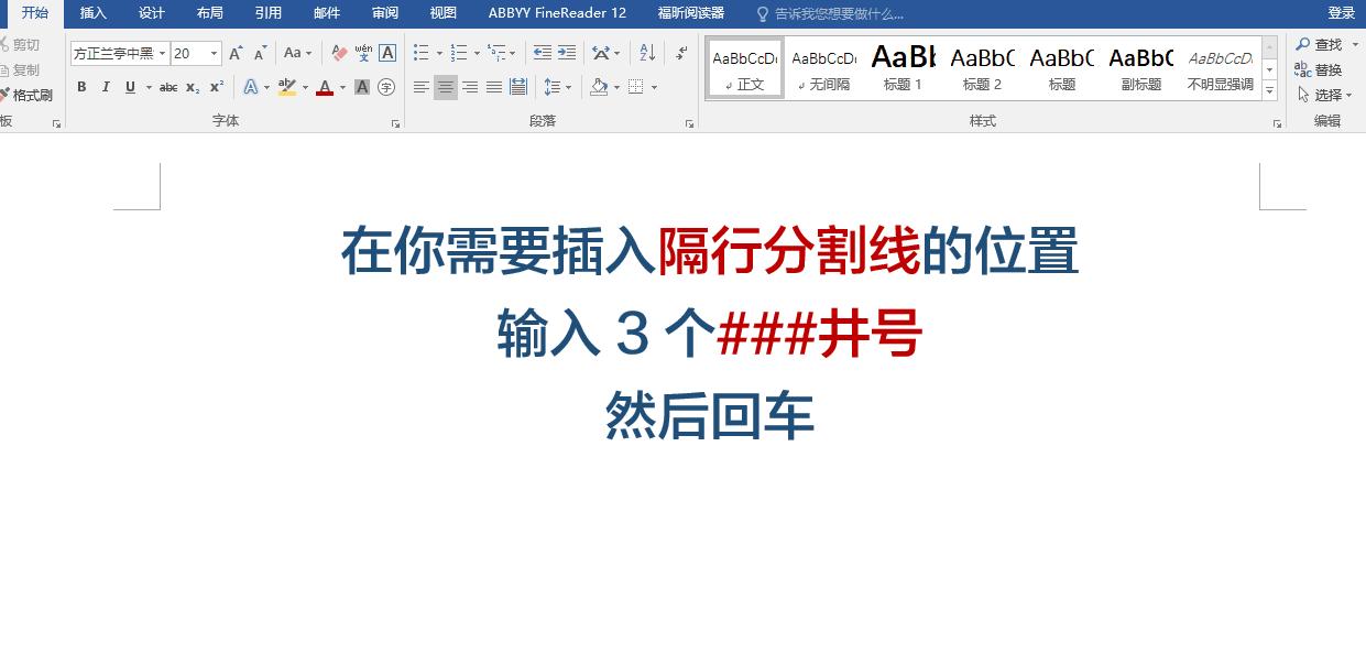 word怎么弄竖向分割线,word竖向分割线一分为二