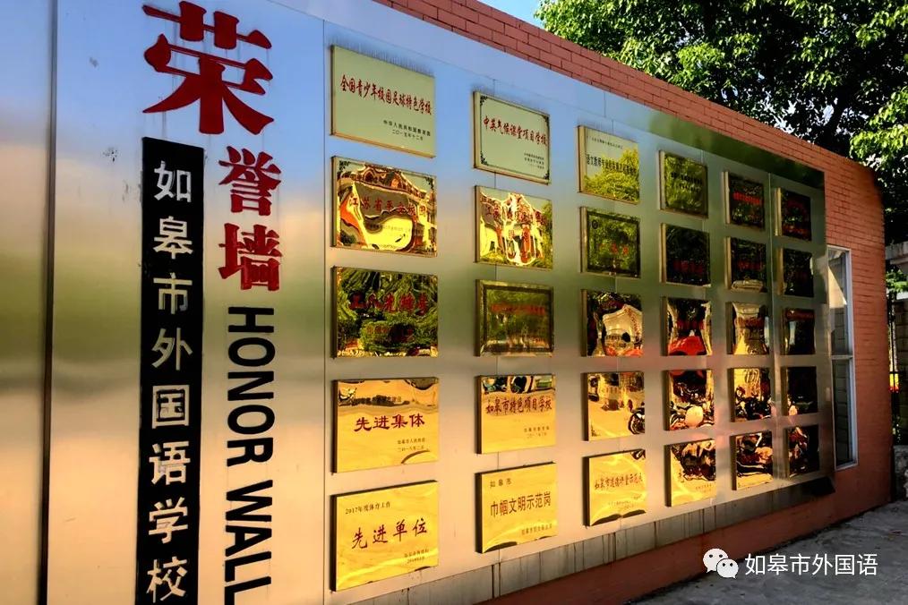 如皋市外国语小学足球班,如皋今年有足球班创新班吗