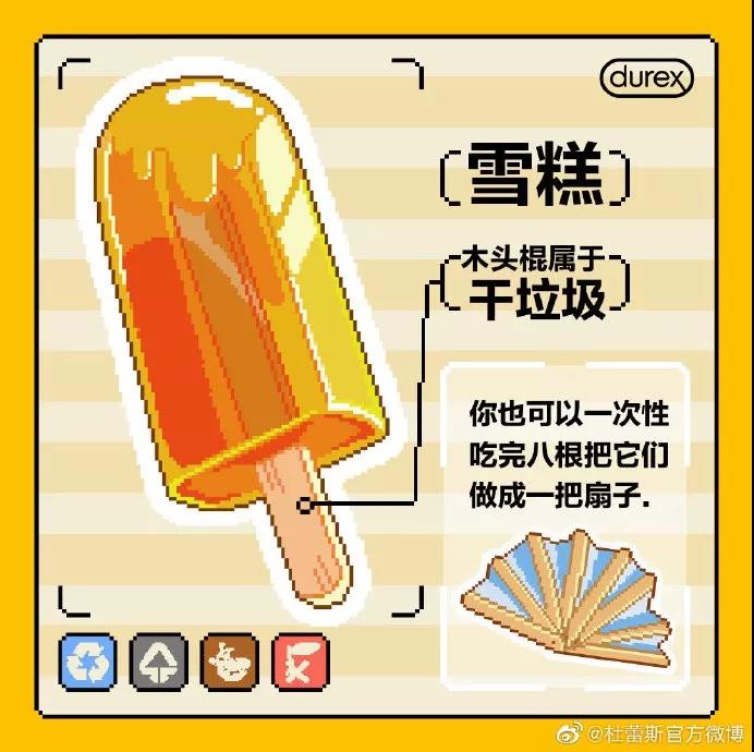 杜蕾斯和各大公司互动文案,杜蕾斯立冬文案夜长日短