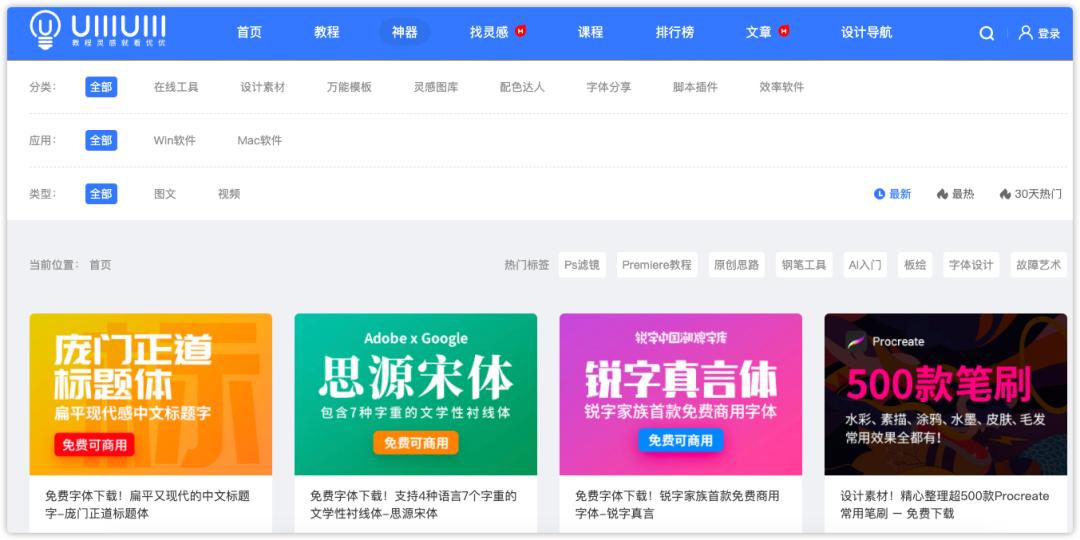 免费自我提升学习网站,自学优质网站推荐