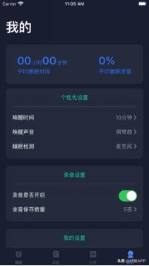 失眠软件,失眠软件推荐免费