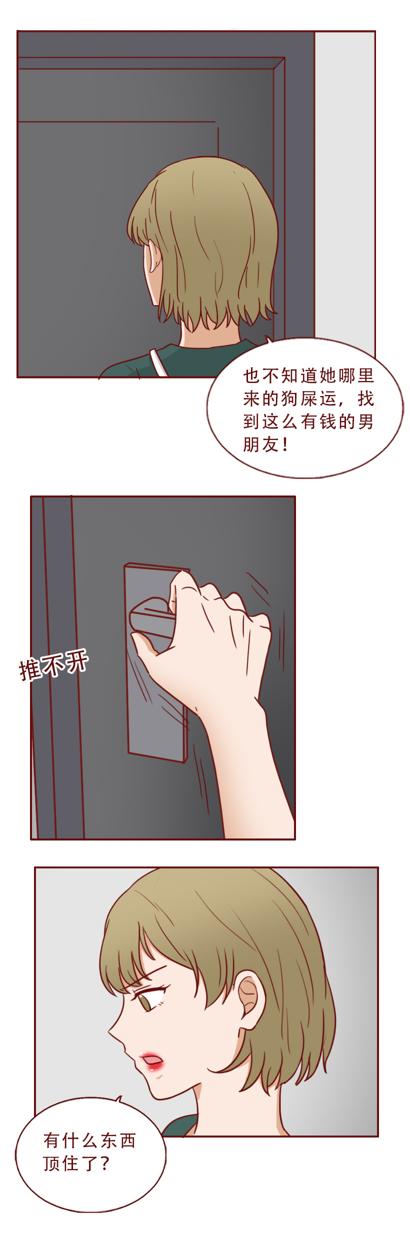 因为嫉妒闺蜜找到有钱人，女生果断抛弃穷男友，人性漫画魔石