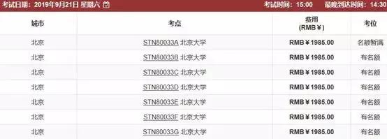 来来来，手慢无，托福加增考位新鲜出炉
