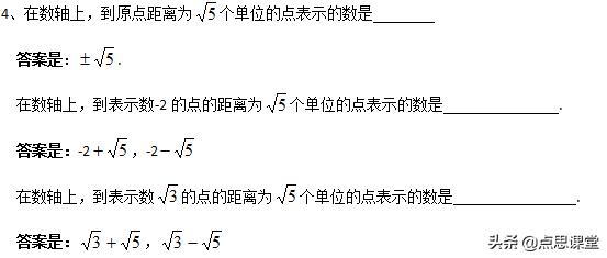 七年级上册数学实数培优题,初一数学实数培优视频讲解