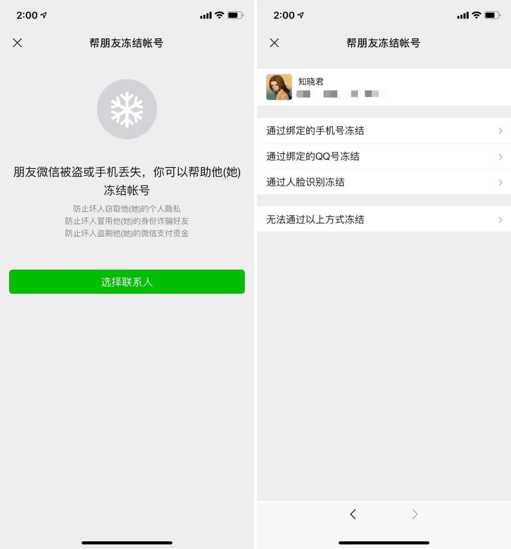 微信大更新!提示音铃声能换了,群消息屏蔽也能看到特定消息