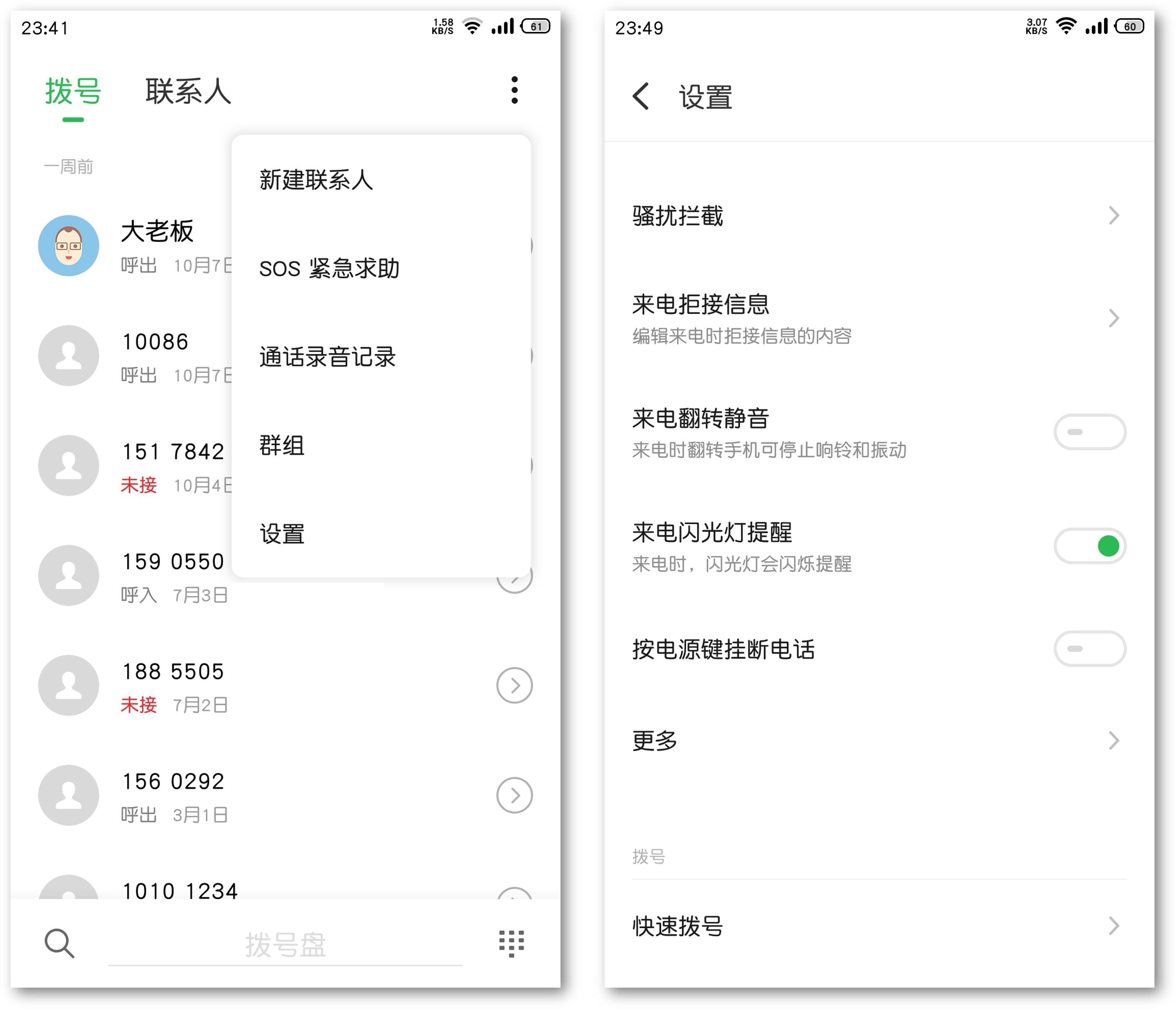 怎样隐藏拨号键通话录音功能,消除拨号键盘上的录音标志