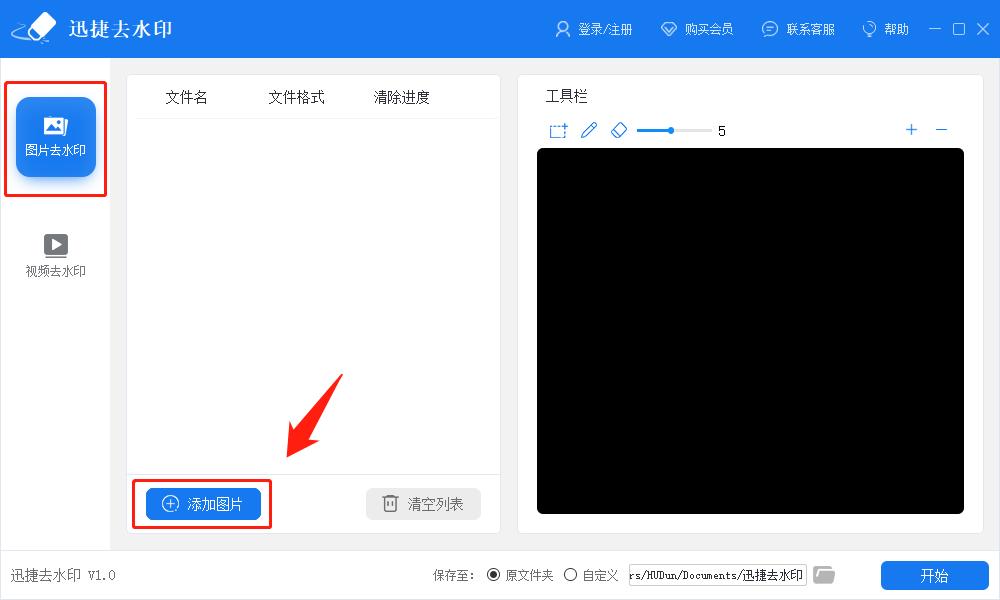 不用ps去除满屏水印,不用ps去除图片文字水印
