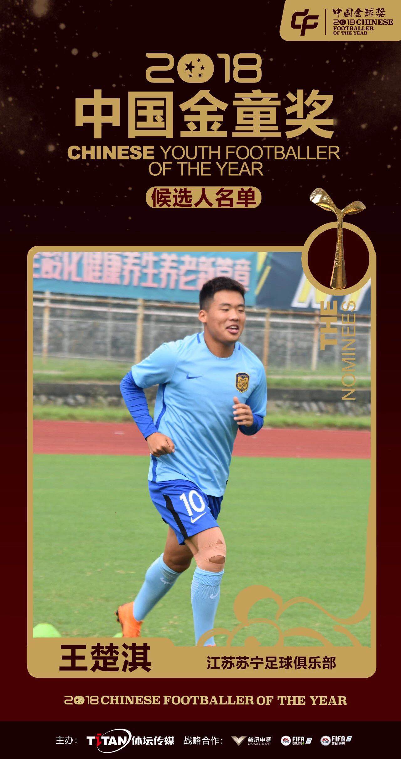 2022年中国金球奖获奖名单,2021中国金球奖入围名单