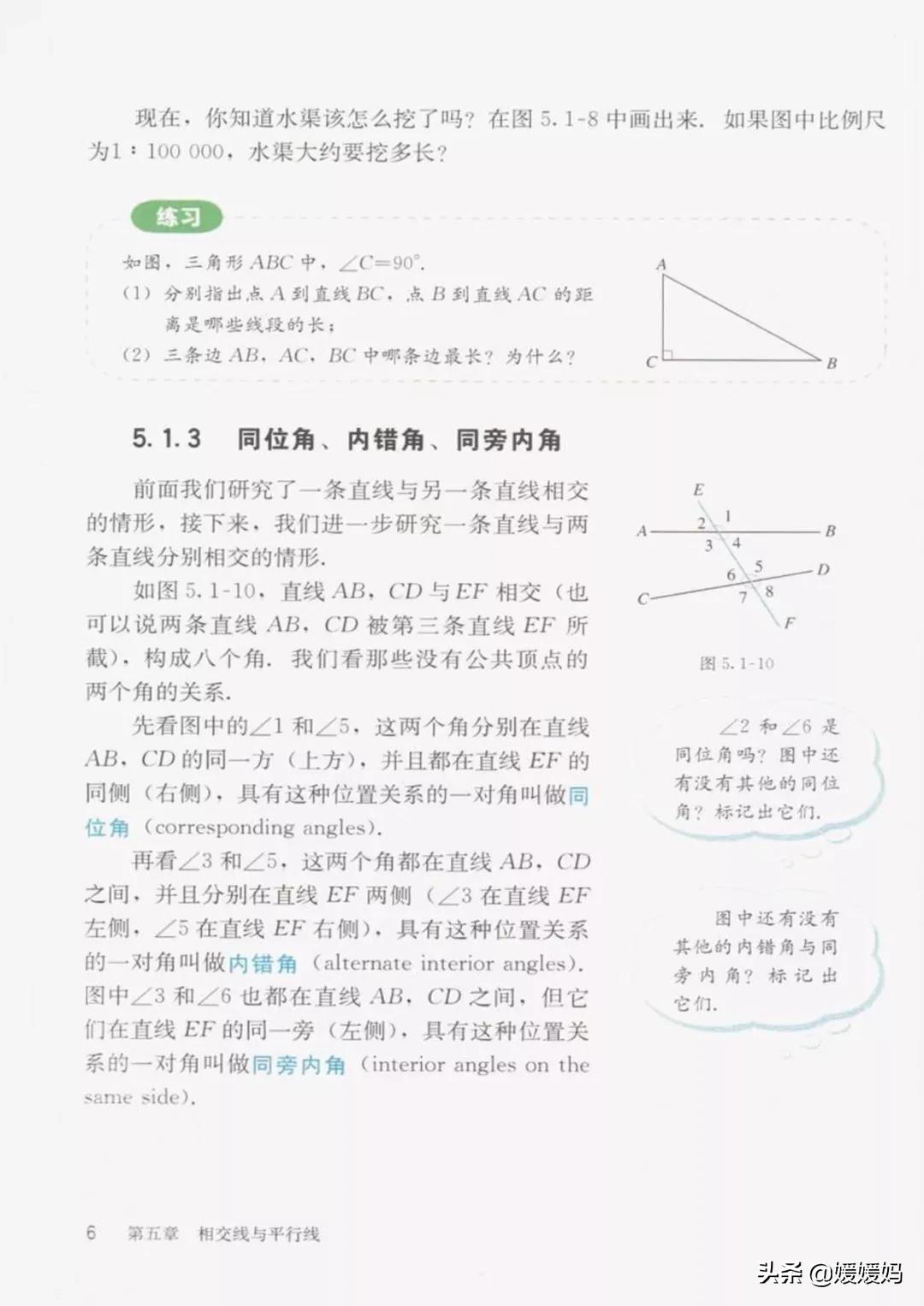 寒假预习部编版语文八年级下册,寒假预习数学全册