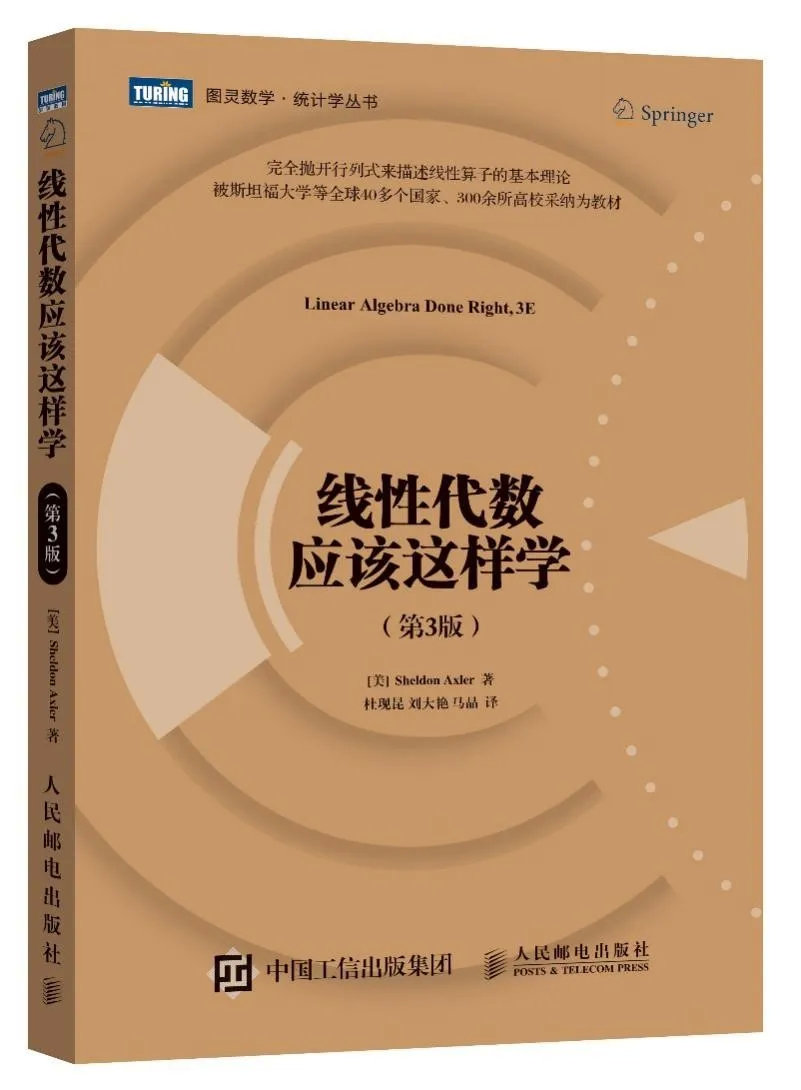 学线性代数必读书籍,学线性代数的好书