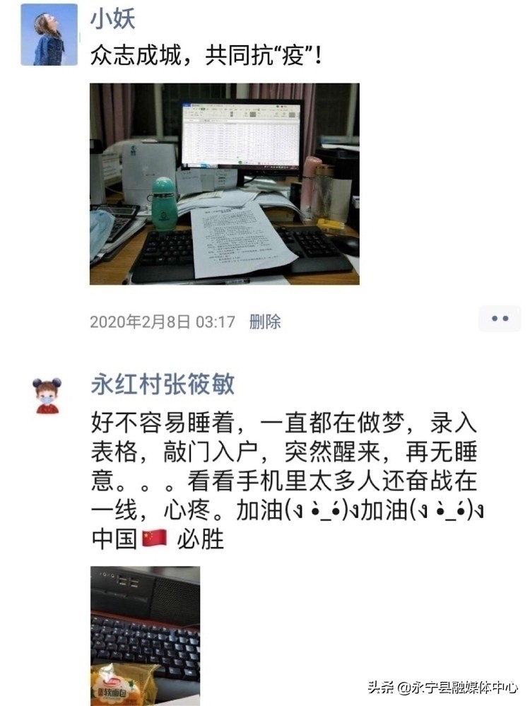 乡镇一线工作和基层工作,杨和镇工作