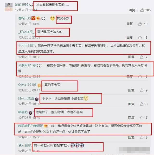 沙溢逗胡可,沙溢胡可是表面夫妻吗