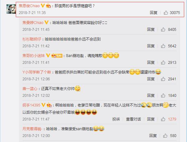 焦恩俊二次婚姻现状,焦恩俊与第一任妻子离婚原因