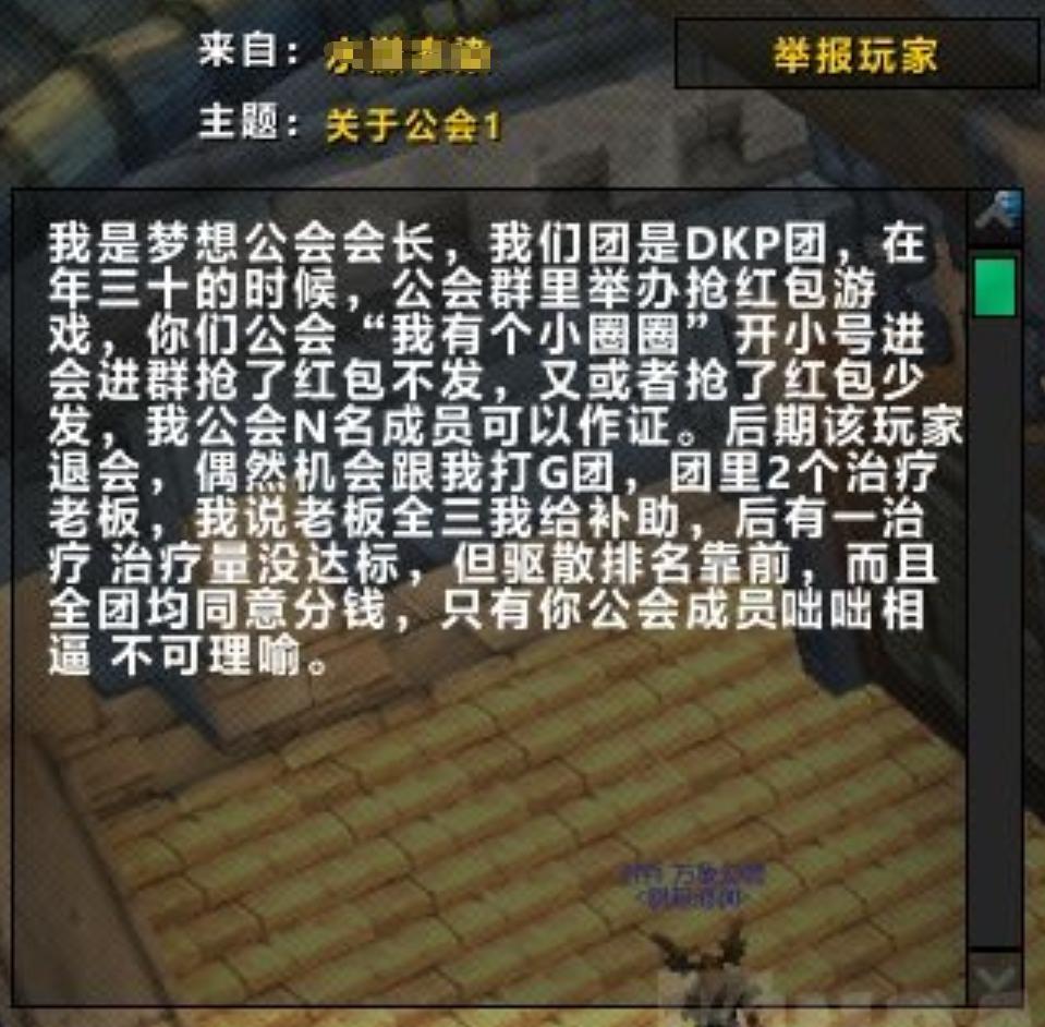 魔兽世界怀旧服举报条件,魔兽世界怀旧服公会事件