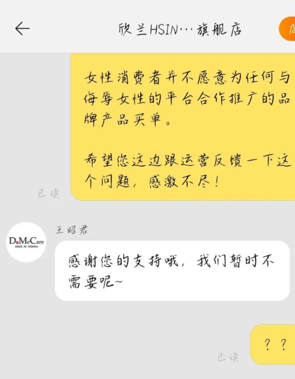 电商圈最难打工人:月薪三千五,被骂到想跳楼
