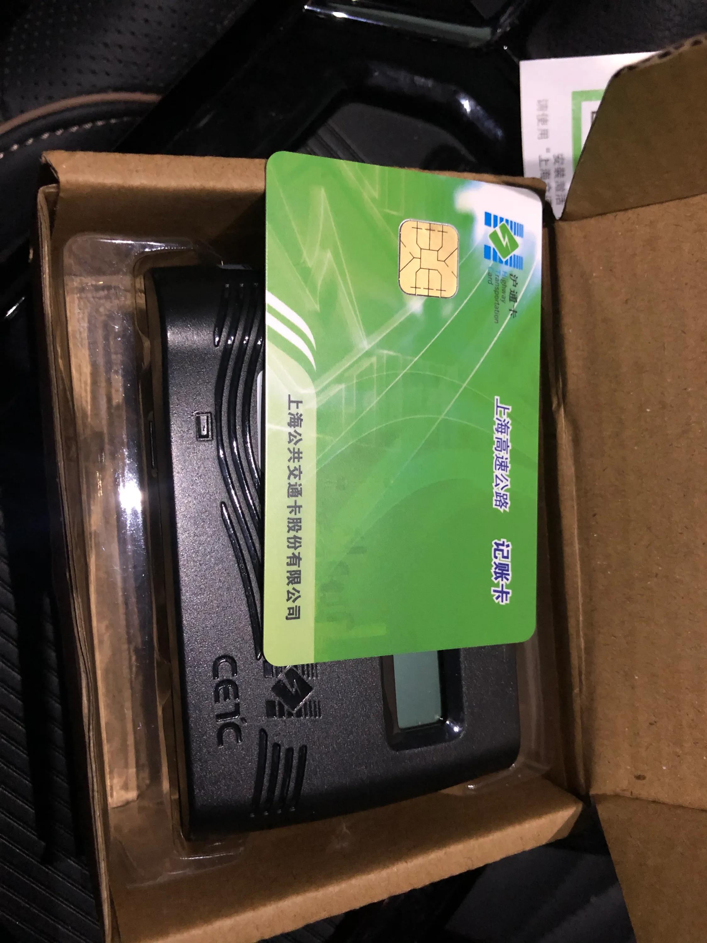 上海松江etc安装办理点,2022上海办理etc线上申请