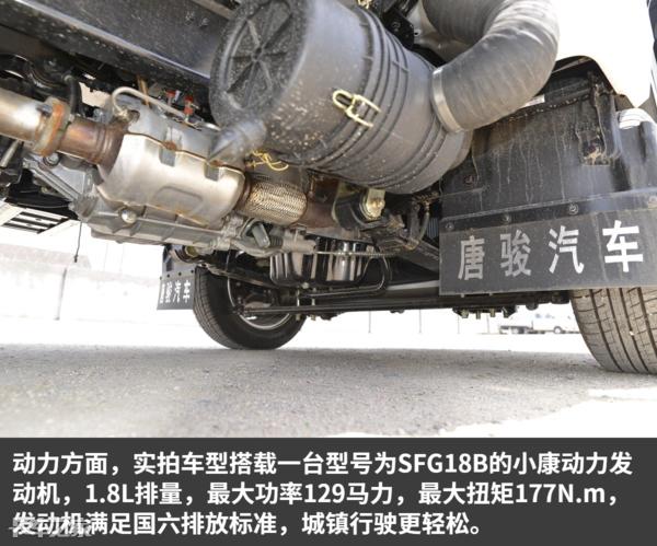 唐骏v5双排轻卡,国六汽油唐骏v5轻卡车怎么样