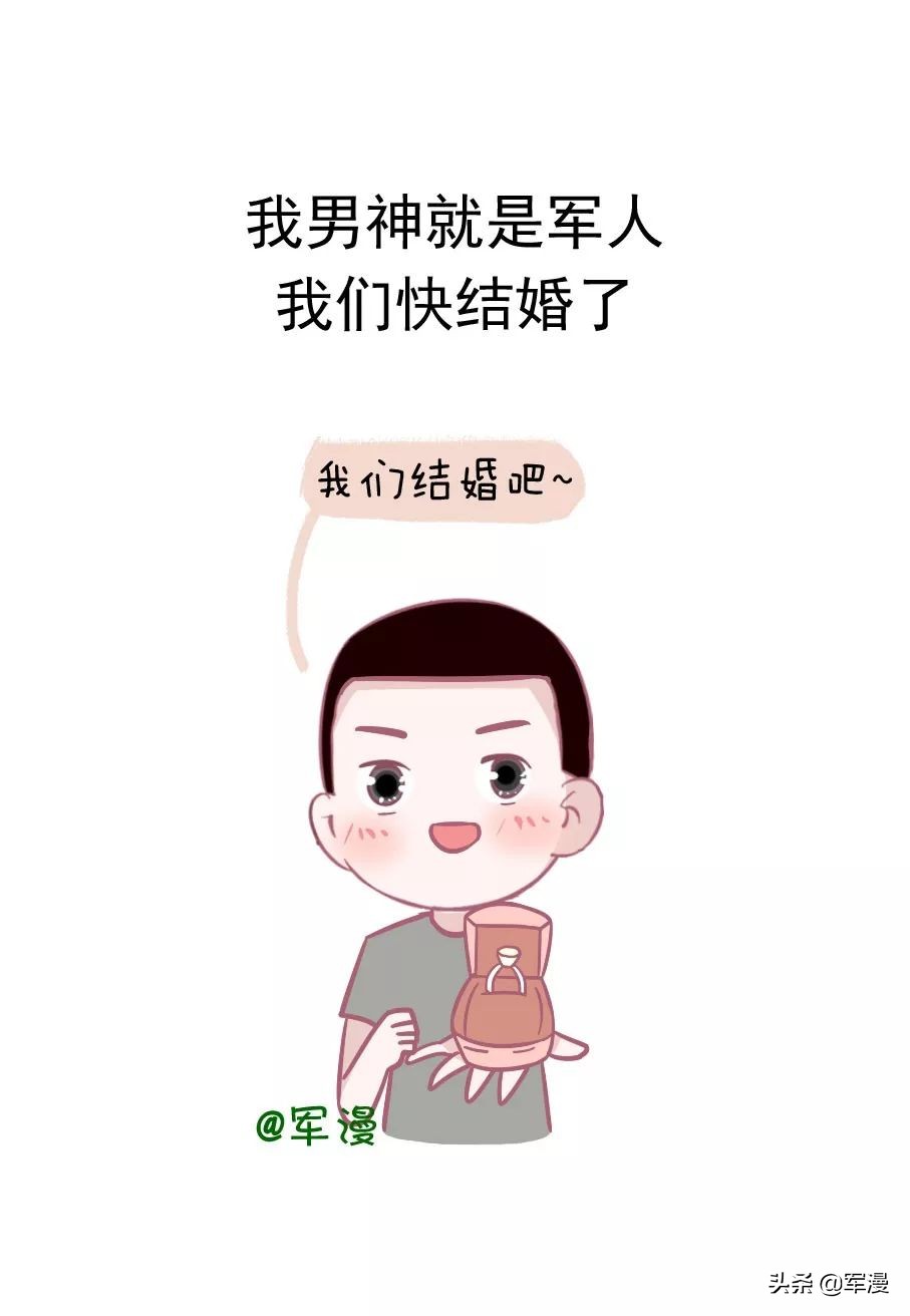 找个军人当老公好不好,如何找个军人老公