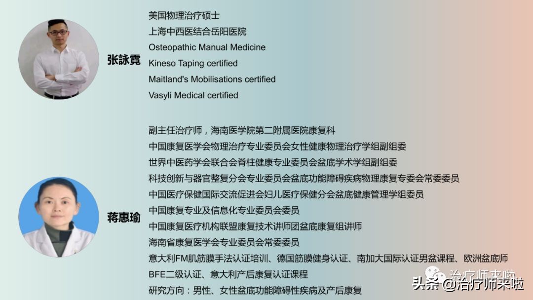 连爱.第四届康复治疗网络公益论坛通知