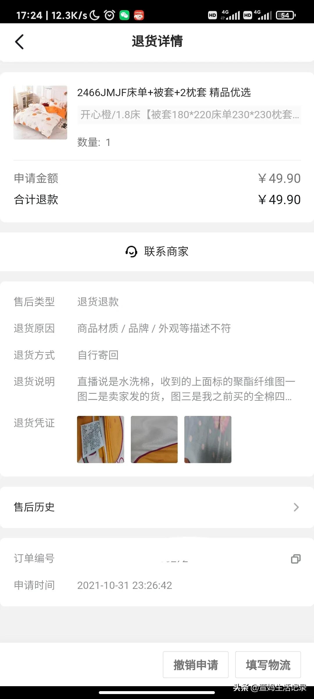 自己垫付的运费商家给退吗,退款自己付运费商家不会退吗