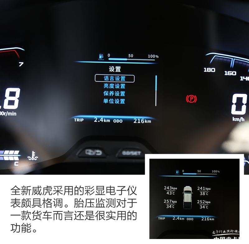 18款中兴皮卡威虎怎么样,中兴威虎2020款怎么样