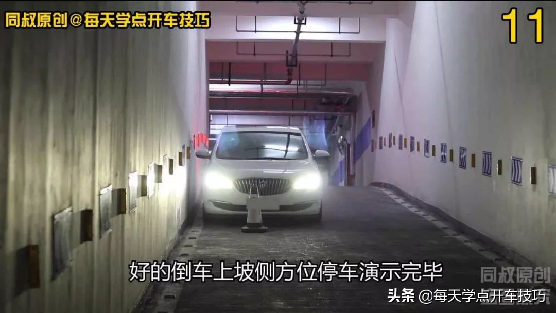新手侧方位倒车停车技巧图解视频,倒车入位有坡停车技巧现实版