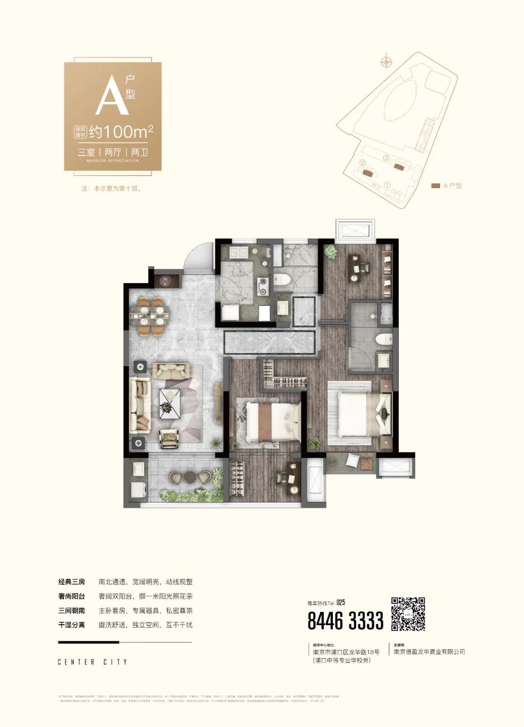 虹悦城南京附近地铁,南京虹悦城的房子多少钱