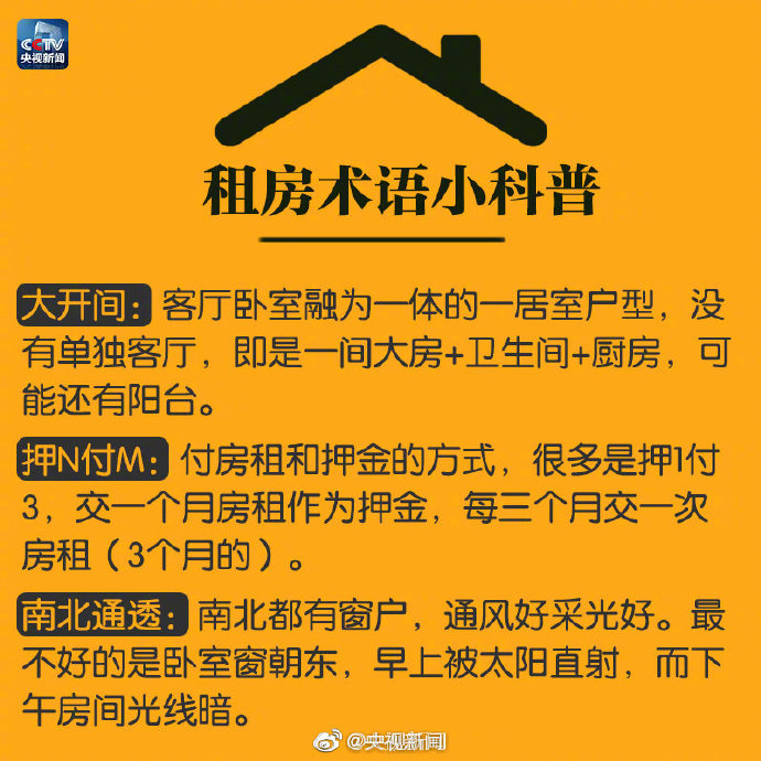 急转房子出租,应届租房攻略