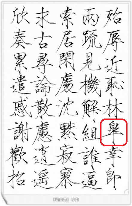 凌云山顶峰,最高峰凌云山