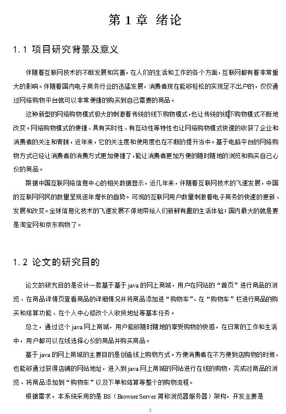 基于springboot的购物商场的开发,springboot购物商城系统