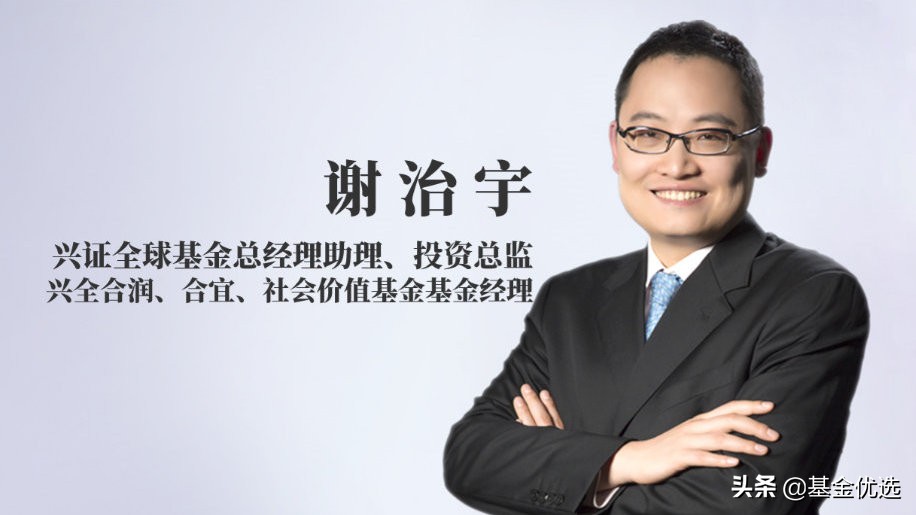 兴全基金最新分析,兴全基金经理排行榜