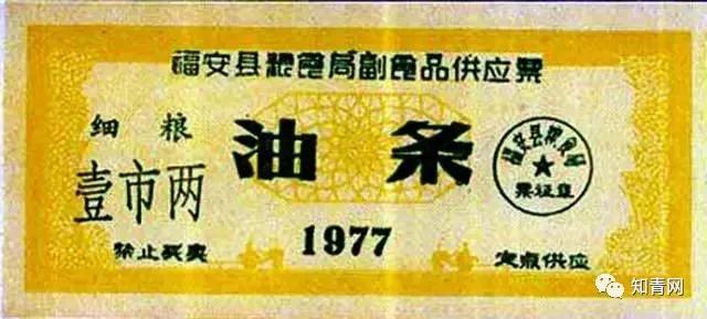 毛主席时代的票证大全！家里还留着这种的有福了