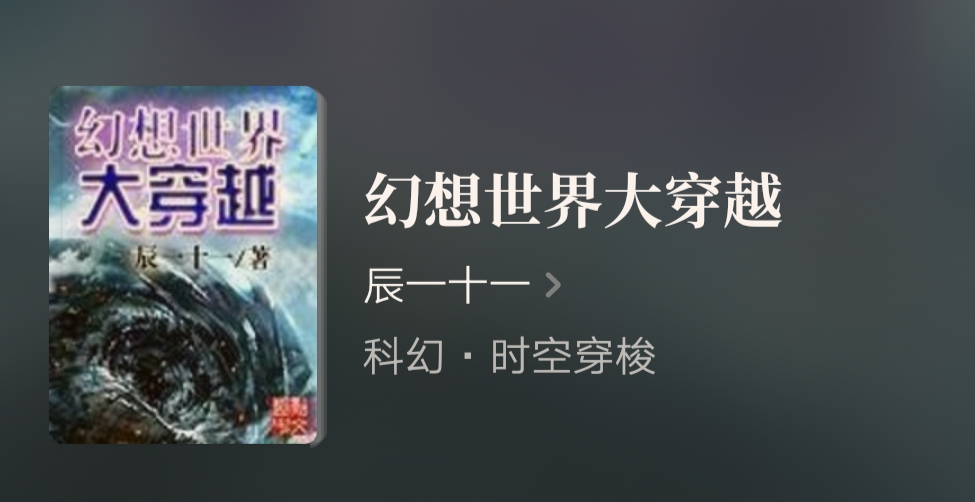 给书荒的朋友推荐三本无限流小说,书荒求推荐高质量的书无限流