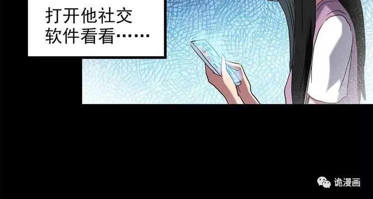 人性漫画套路渣男,人性漫画小三上位后的报应