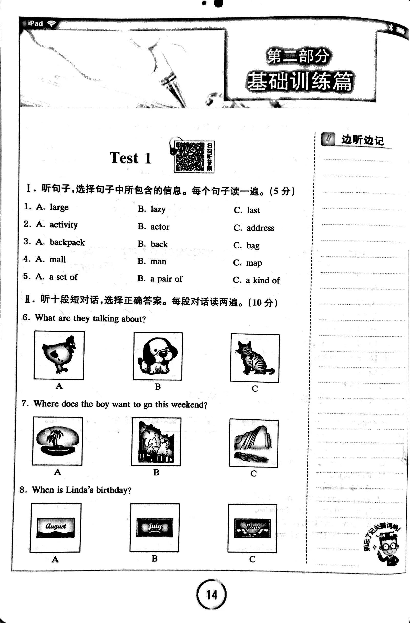 英语听力教学短视频,英语听力练习30篇