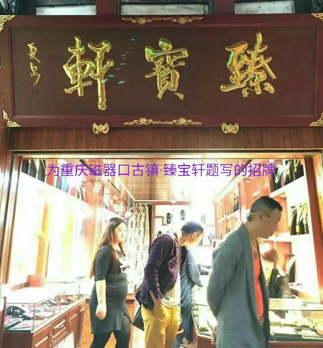 潇洒自如书法,潇洒自如书卷气