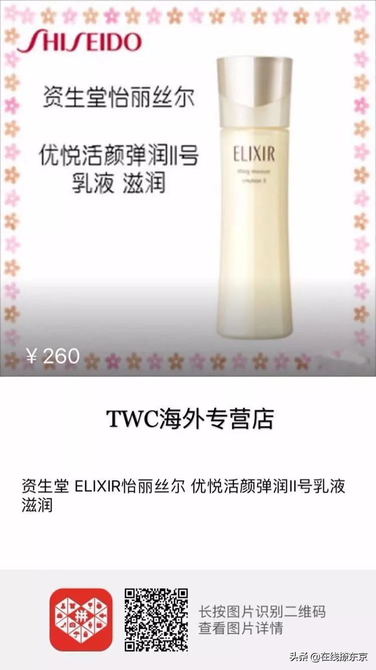 零差评水乳,怡丽丝尔水乳测评红黑榜一碗面