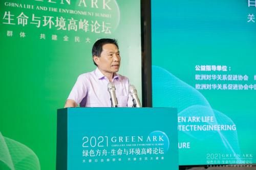 绿色方舟·生命工程与环境高峰论坛——麦思康爱的新起点