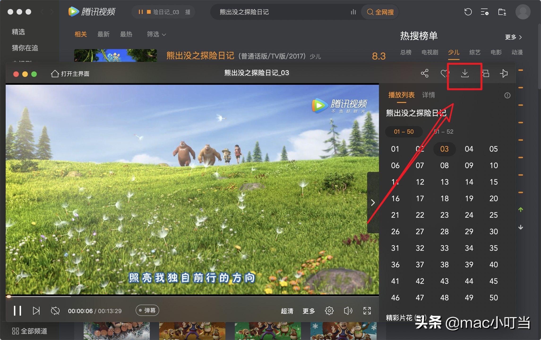腾讯视频mac缓存的视频在哪里,mac腾讯视频的电影怎么拷贝到u盘