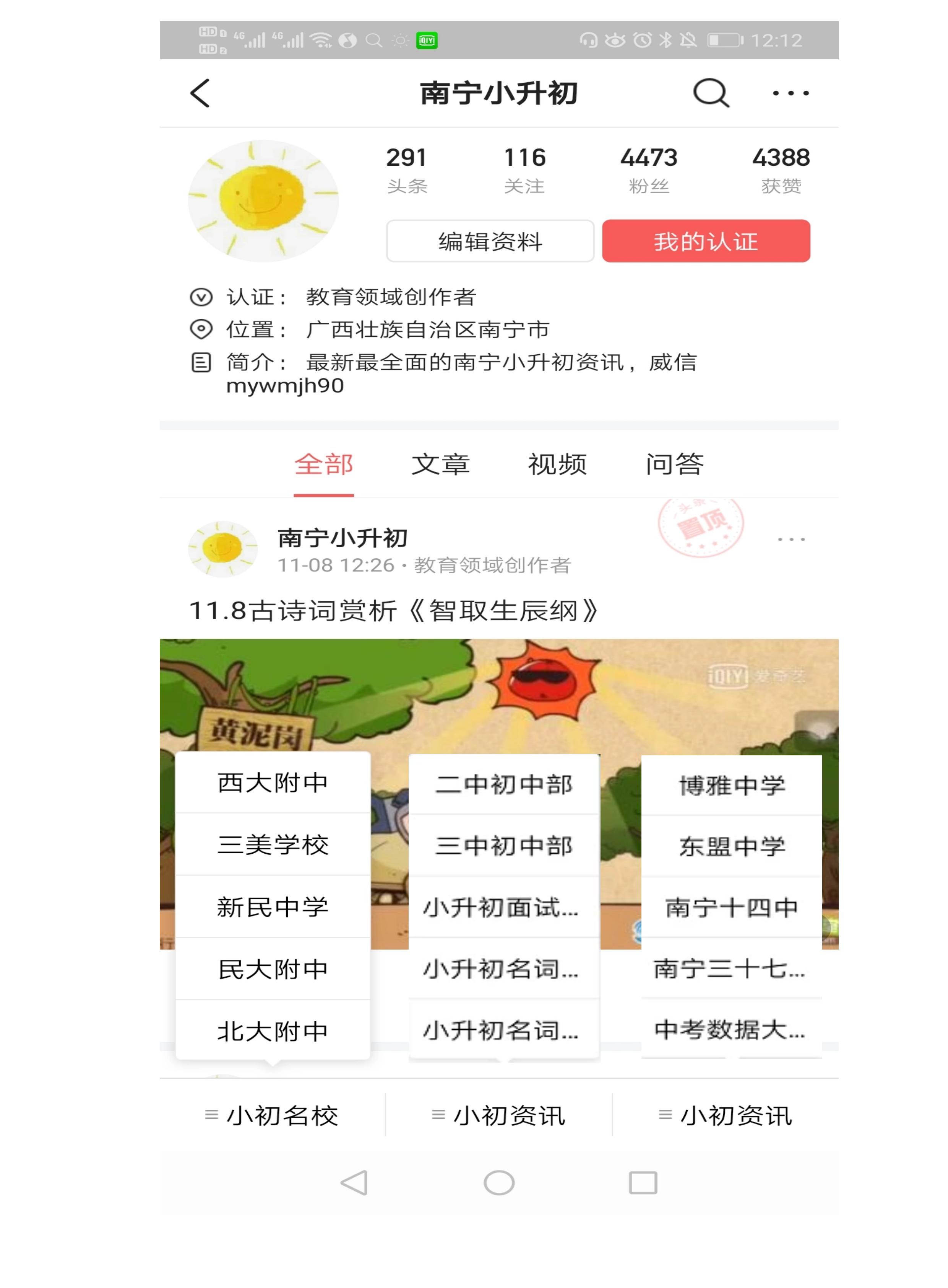 全员地段+首届中考，注定考不好？三中初中部交出一份打脸成绩单