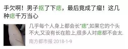 身上什么地方长黑痣是癌变的征兆,黑痣长在这三个部位易癌变