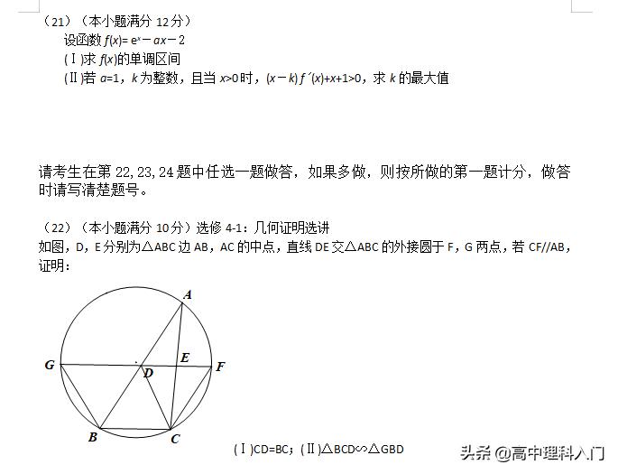 2003年全国高考数学新课标试题,2012新课标全国高考数学试题